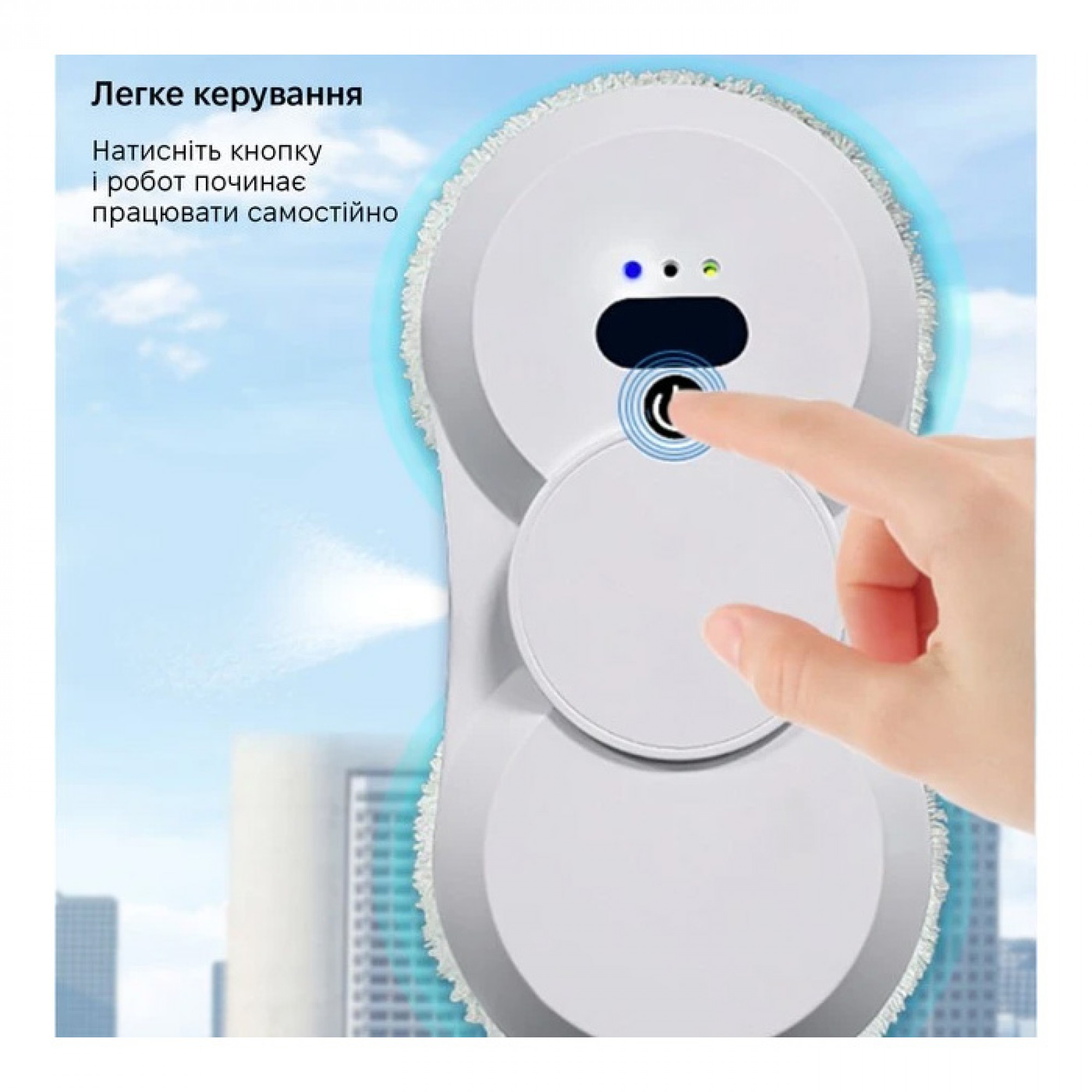 Робот для миття вікон Inspire RN2-18